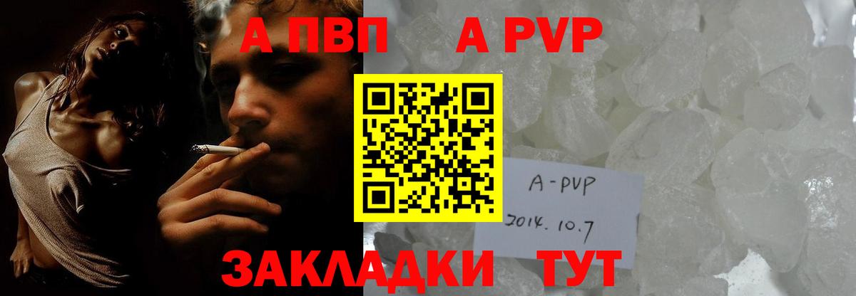 Alpha PVP мука Пенза