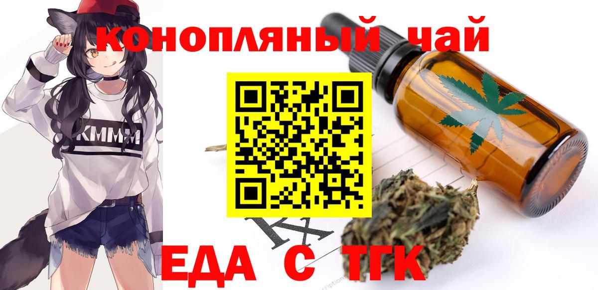 Cannafood марихуана Пенза