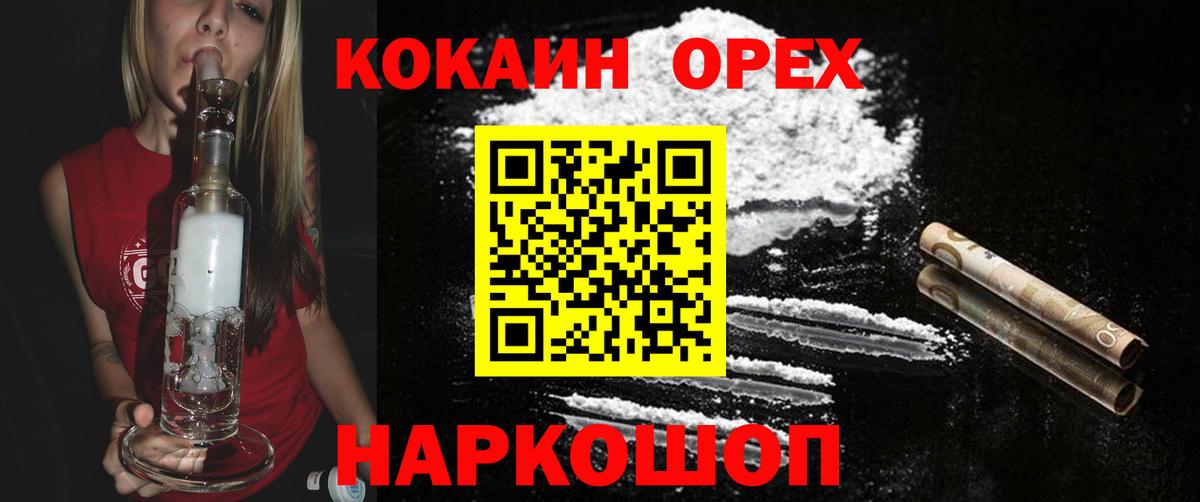Cocaine Боливия  Кокаин FishScale  Вход с VPN  Пенза 