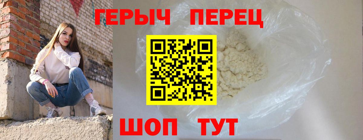 ГЕРОИН VHQ Пенза