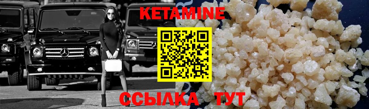 КЕТАМИН ketamine Пенза