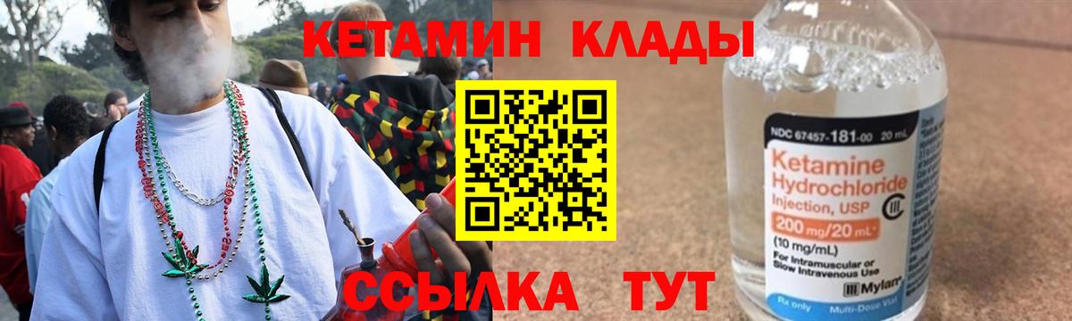 Пенза  Кетамин ketamine  Вход с VPN 