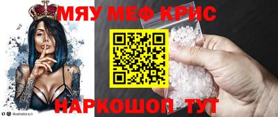 MESCALINE Пенза