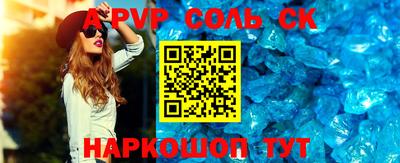 соль курить ск Партизанск