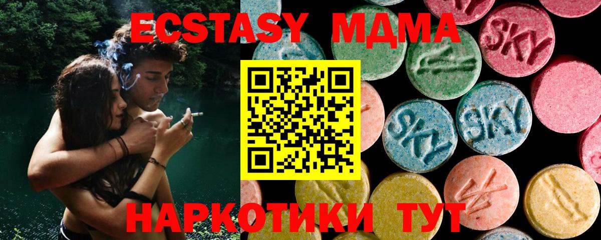 MDMA кристаллы  Вход с VPN  Пенза 