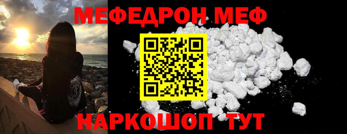 Мефедрон  Меф mephedrone  Вход с VPN  Пенза 