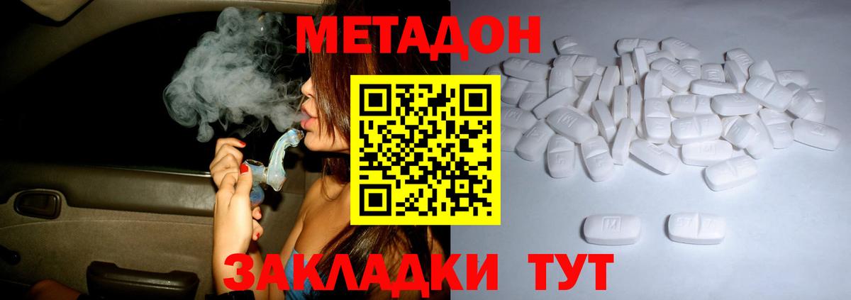 Пенза  МЕТАДОН methadone  Вход с VPN  нарко площадка официальный сайт  МЕТАДОН мёд 