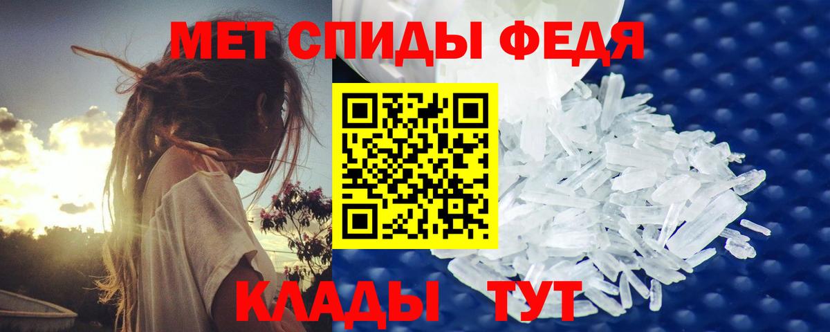 МЕТАМФЕТАМИН  Вход с VPN  Пенза  Первитин Декстрометамфетамин 99.9% 