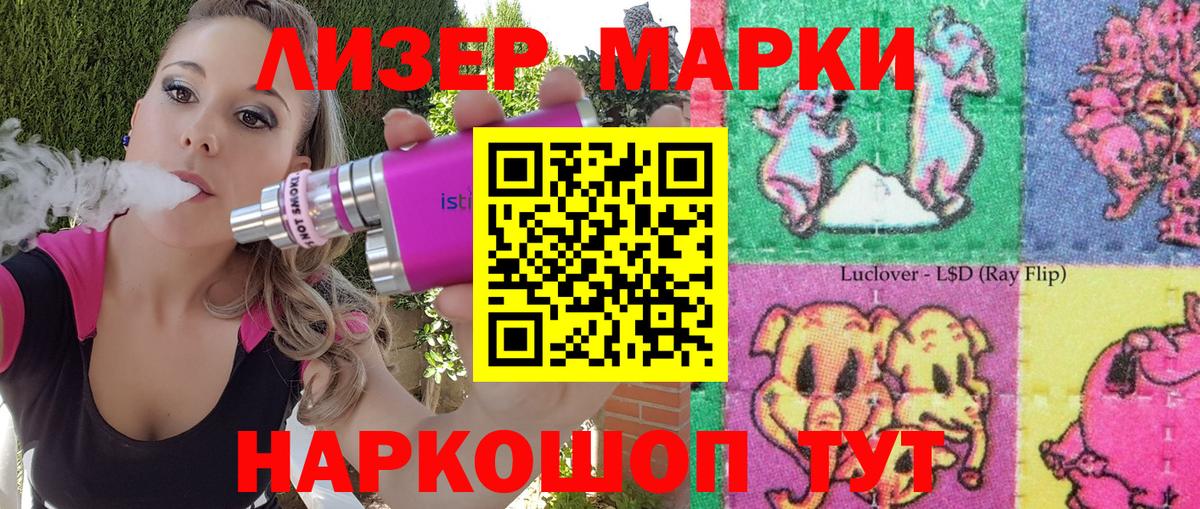 Марки N-bome 1500мкг Пенза