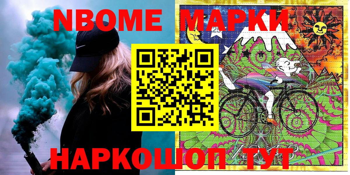 Пенза  Марки NBOMe 1,5мг  Марки NBOMe  Вход с VPN 
