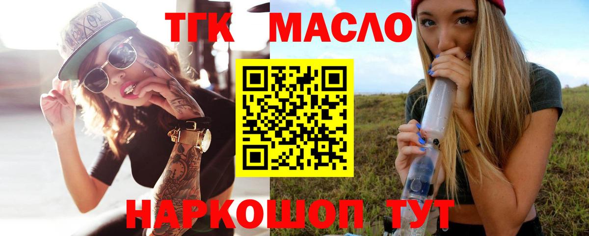 Пенза  ТГК THC oil  закладка  Вход с VPN 