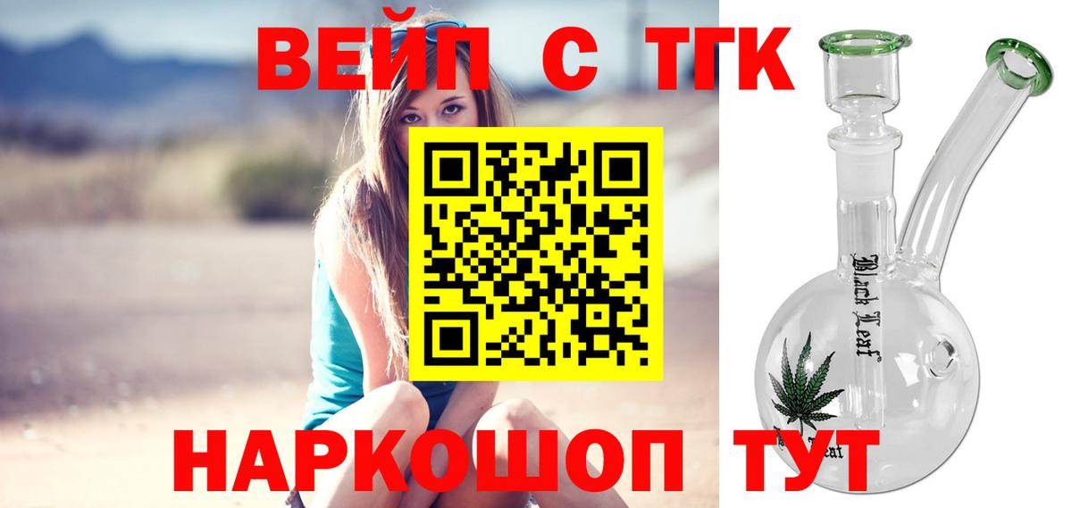 ТГК THC oil Пенза